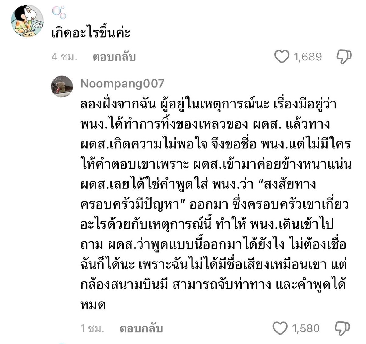 da_yk15853's tweet photo. มีคอมเม้นว่ามางี่ https://t.co/GKAtuEAOGk