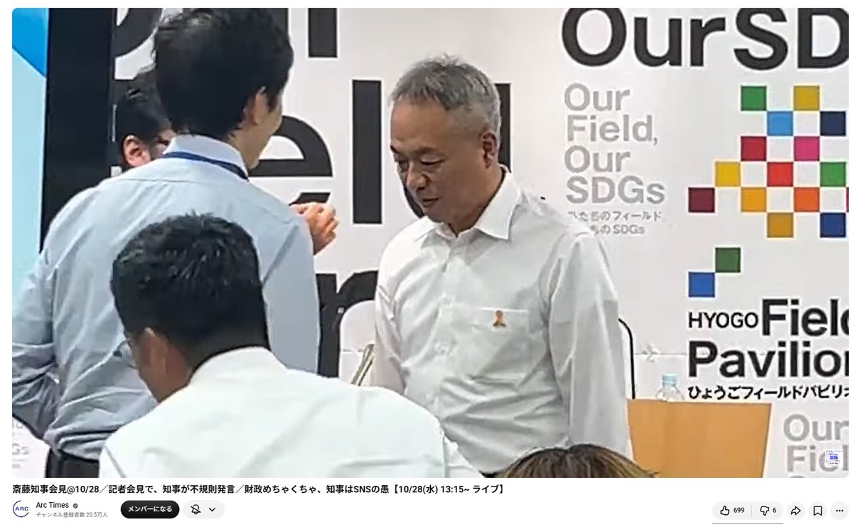 YFOA0na7Nu1Vv36's tweet photo. 齋藤知事の逃亡後に、広報広報課長は、①記者席に向かって低頭するとともに、②幹事社に謝っています。
お気の毒としか言いようがありません。 https://t.co/7wnwPPb98A