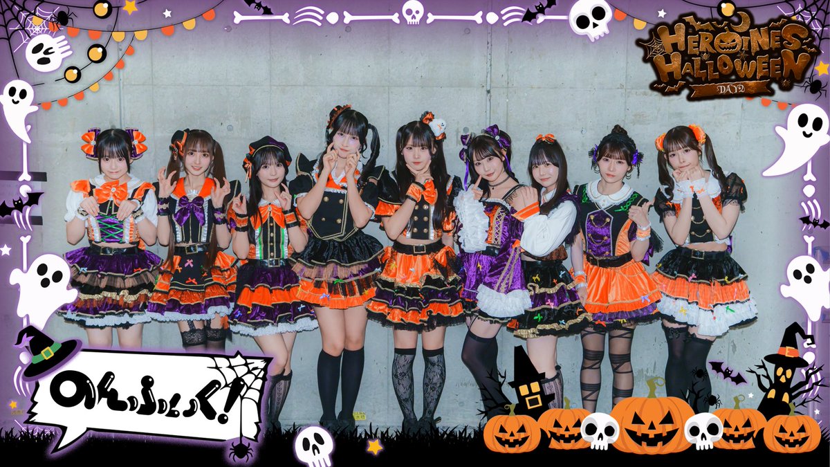 HEROINES_FES's tweet photo. 🕯 HEROINES HALLOWEEN 2026 DAY2 🐈‍⬛

iON!さん @iON_idol_ 
AdamLilithさん @Adamth_official 
TENRINさん @TENRIN_official 
のんふぃく！さん @Nonfic_official 

ご出演ありがとうございました♡

#ヒロインズ https://t.co/EAn7PbtKEf