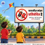 Photo by Uttar Pradesh Pollution Control Board (@uppcbofficial)