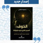 Photo by الدار العربية للعلوم ناشرون (@ASPArabic)