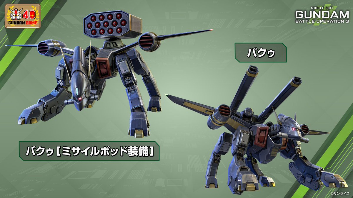 gundambattleope tweet picture