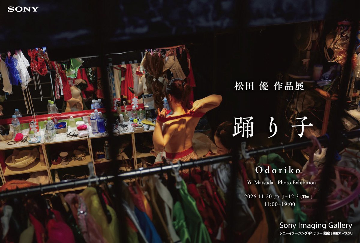 mtdyud's tweet photo. 【お知らせ①】
11月20日から、銀座で写真展をします
松田優作品展「踊り子」
11/20（金）-12/3（木）会期中無休
11:00-19:00 入場無料
ソニーイメージングギャラリー銀座
東京都中央区銀座5-8-1 銀座プレイス
6F 東京メトロ銀座駅A4出口直結
https://t.co/7rZTRwQZ6r https://t.co/AqyT1CIKsM