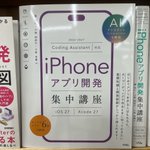 Photo by ジュンク堂書店池袋本店 PC書担当 (@junkudo_ike_pc)