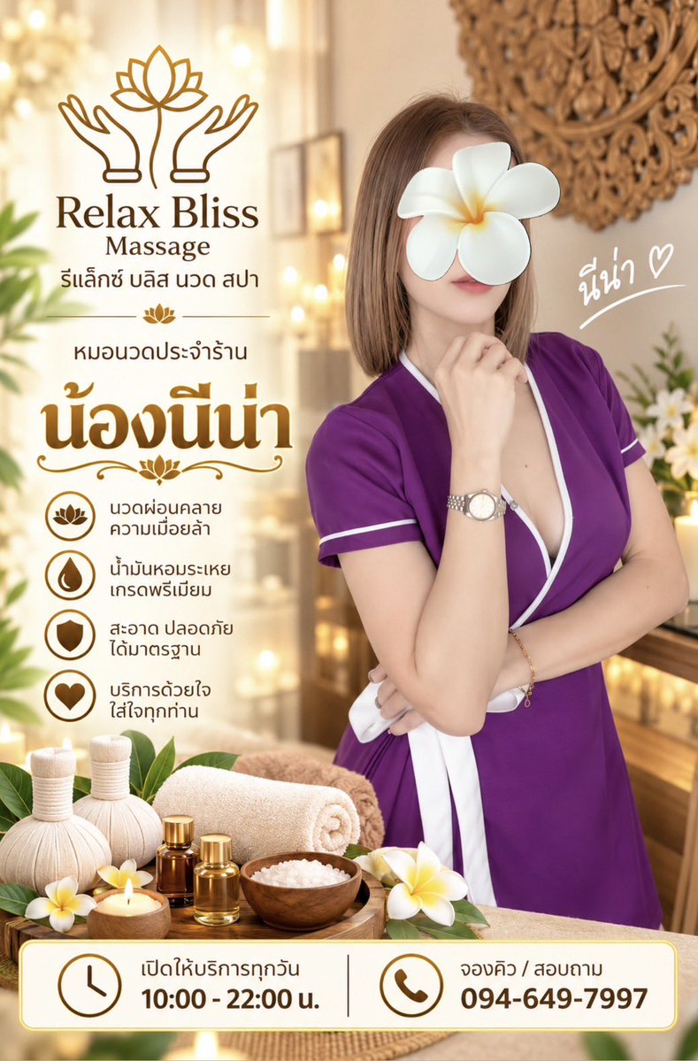 RelaxBliss_2's tweet photo. 📍นวดอโรม่า รีดเส้นผ่อนคลาย 
📍ห้องนวด ห้องอาบน้ำสะอาด ส่วนตัว มีที่จอดรถสะดวก  สนใจทักสอบถามเพิ่มเติม ได้ค่ะ ขอบคุณค่ะ โทร 094-6497997
Line:094-6497997 https://t.co/Dgv8a2uzAH