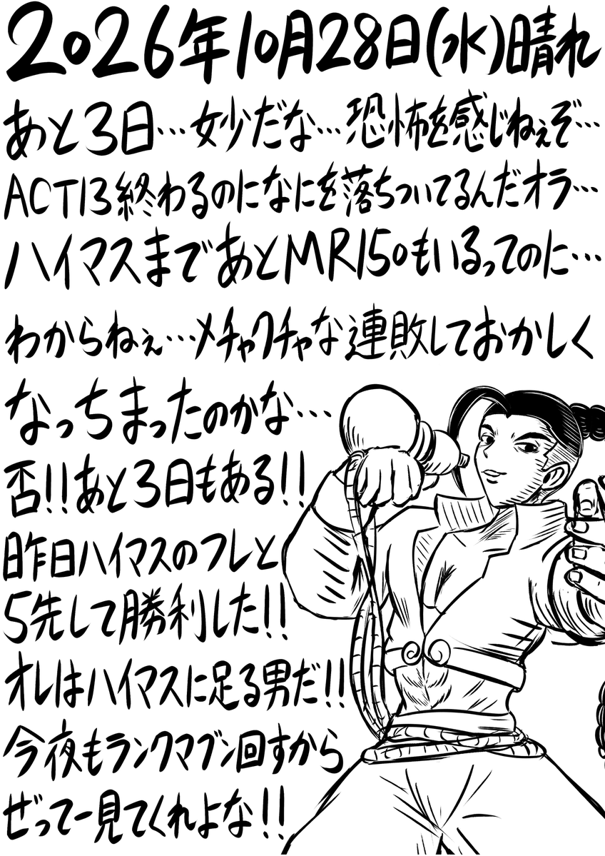 OTOTKO tweet picture