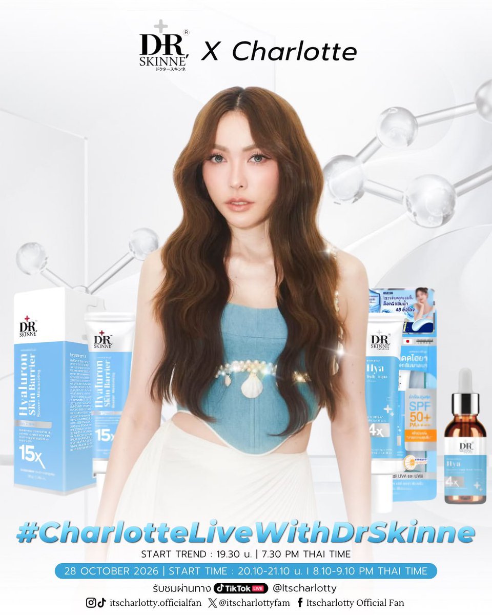 itcha01's tweet photo. มีโปรโมชั่นอะไรนร้าาาาาา

 #CharlotteLiveWithDrSkinne @itscharlotty https://t.co/e7pB1p5MN0