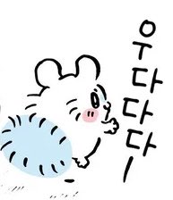 i0yiud's tweet photo. 우다다다~ https://t.co/1a1IsBq8gH