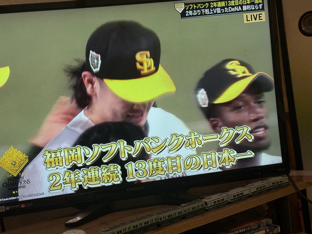 tt3082rnk161's tweet photo. ホークス連覇おめでとう🎊 https://t.co/tINveDN8Sp