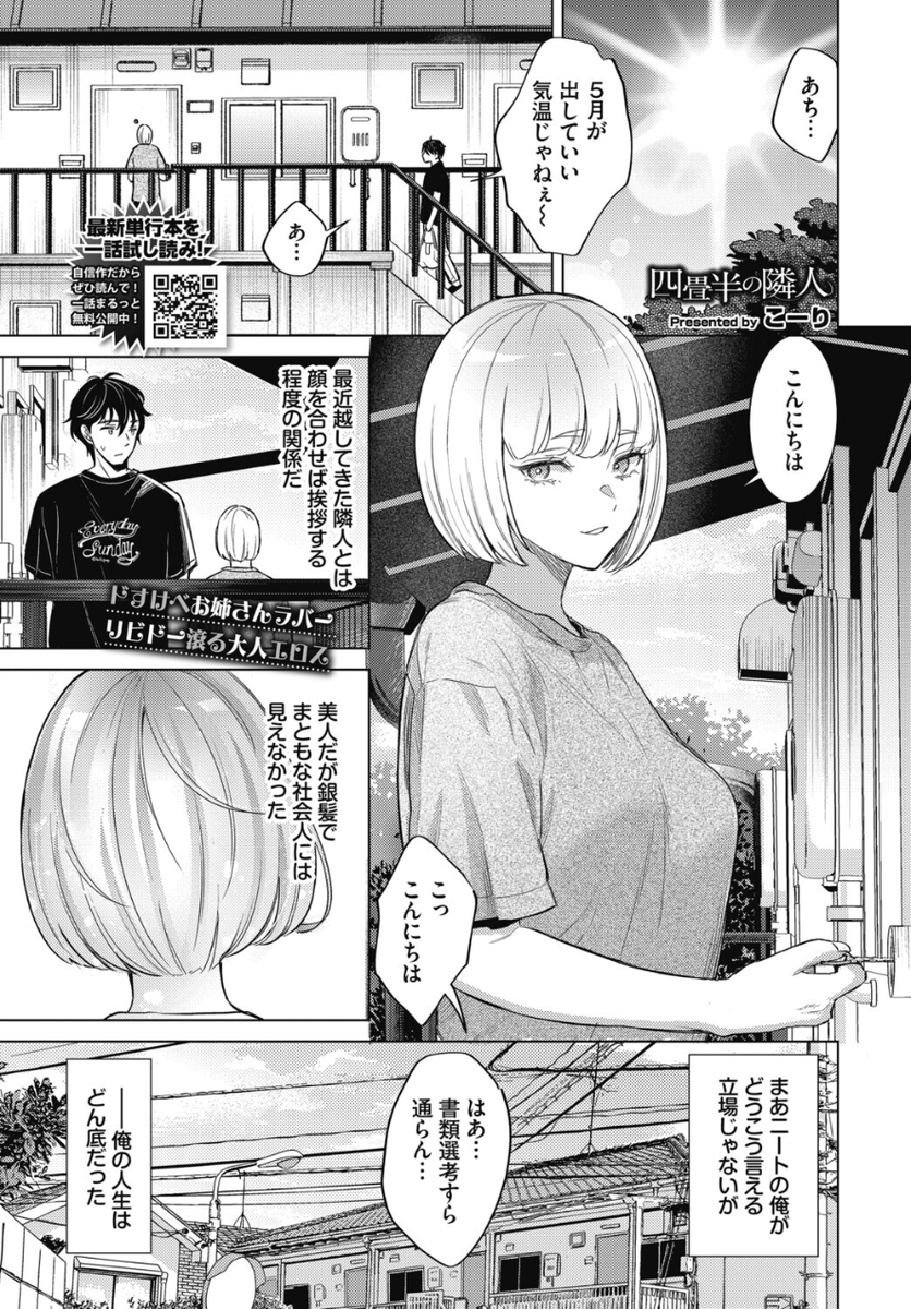 BrendaThom84851's tweet photo. 4畳半の隣人が居るそんなある日
 1/3 SFW https://t.co/Kxbsy8N2sD