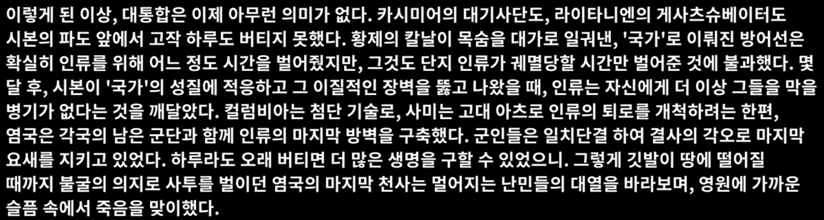 Pavel_Alcius's tweet photo. 황칼 얘기 나와서 말인데...
'국가' 조차도 시본 앞에선 쨉도 안된다는거 아시나요?
시본은 '국가'의 성질에도 적응을 한답니다~

여러분 바다는 언제나 여러분을 기다려요☺️☺️
하 나 가 되 자 https://t.co/taF39TzODV
