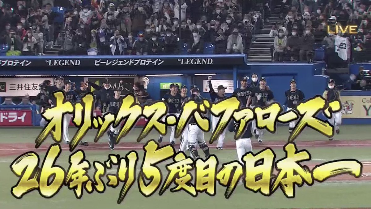 n_ga_gg's tweet photo. #復活して欲しいもの
日本シリーズ制覇時のこの文字表記 https://t.co/OWJ8eD8HbO