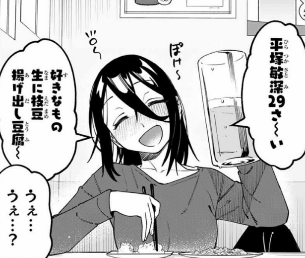 seitokainoana tweet picture