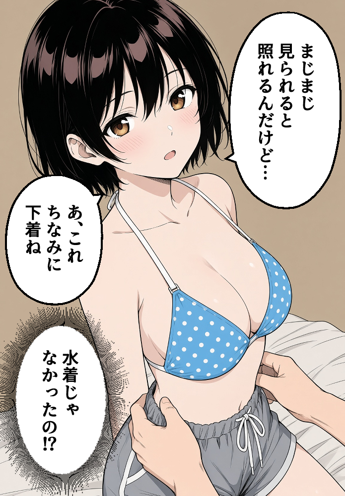 Shailen40748762's tweet photo. 隠れ巨乳の噂 1/7 https://t.co/LwqkdzwtJa