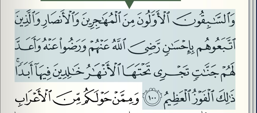 ssbb9271's tweet photo. @khatimsulayman_ هذه الايه تأمر باتباع الصحابه

والذين اتبعوهم https://t.co/LS1ZPDetcQ