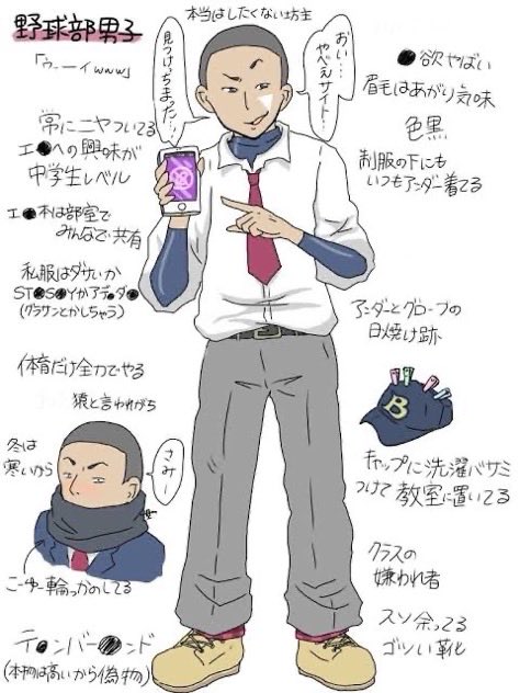 KK0TrEXg0RcXg0e's tweet photo. 本当それ

マトモな感性がある人は、野球部出身がいかに傲慢でデカい態度で選民意識が高い馬鹿かよく分かる事でしょう↓

ただのダサい汚いアホばかりの痛いジャガイモ達なのに、なぜか自分達は偉い勘違いしてるよね

野球部なんてイジメや犯罪も多い糞民度なのにね

#野球ハラスメント　#ヤキュハラ https://t.co/HgPLCYvZrZ
