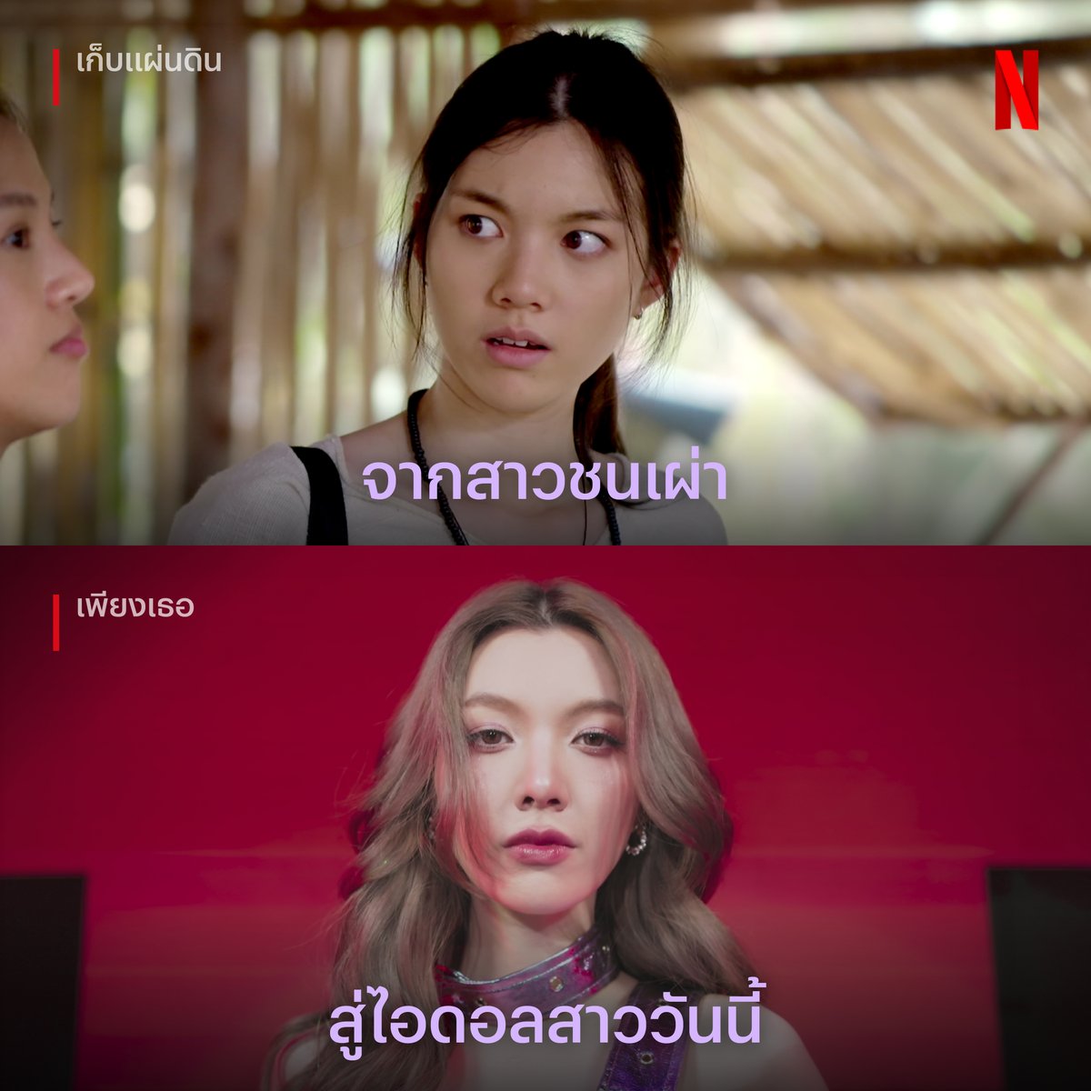 netflixth tweet picture