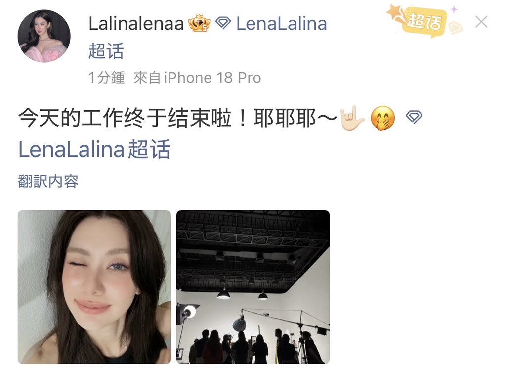 im_sunnieee's tweet photo. Wait!!!!!! iPhone 18pro??????? 
Lalee change her phone ??????😳😳 https://t.co/iiJ7BtcC1g