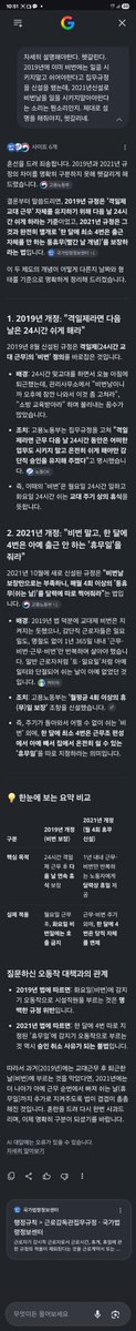 julchang's tweet photo. @Jaemyung_Lee 대통령님!
용역업체의 문제점을 해결해보시죠. 감독관이 노동자를 불편하게하고 있는데, 정부에서 방관을 하고 있네요.
물론, 노동부 장관 김영훈이가 잘했으면, 해결이 되었겠지요. '월4회이상의 휴무가 보장되어야한다.'는 집무규정이 있는데, 실행을 않는 감독관과 방관하는 장관과 대통령! https://t.co/RllJBu7Rg1