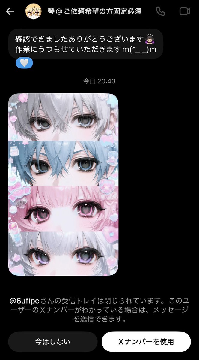 siki_dream's tweet photo. 琴様（@6ufipc ）と連絡が取れる方はいらっしゃいますでしょうか？

先程三枚目の画像が送られてきた直後にアカウントを消され、連絡が取れない状態です。
当方支払い済みです。

#人探し #夢絵依頼 #拡散希望 https://t.co/uH6PMybFgE