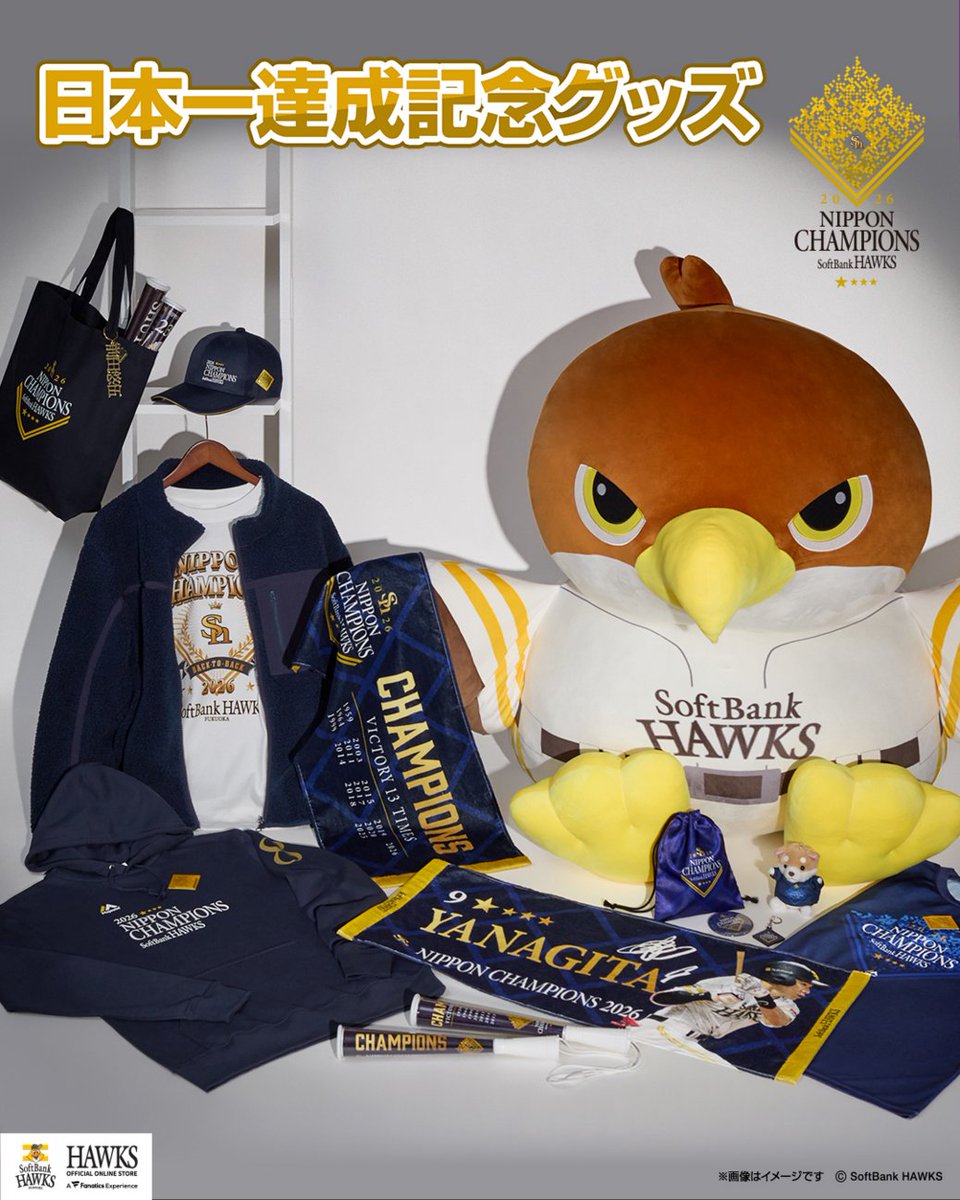 sbhawks_goods's tweet photo. 👑———
日本一達成記念グッズ
販売スタート🎊
　　　　　　———👑

2年連続の日本一を達成⚾✨

記念ユニフォームや特別なプレミアムアイテム、選手グッズなど700種以上のラインナップ🌟

特設ページはこちら💁‍♂️ https://t.co/EyLqYhBUFJ

#2年連続日本一 #sbhawks https://t.co/naDTA4KSjx