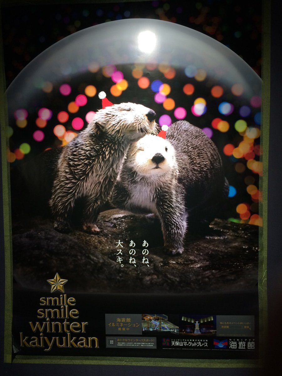 _Almandine's tweet photo. 今年もこのポスターを貼る時期が来たようです。 https://t.co/NBZPUoLFQc
