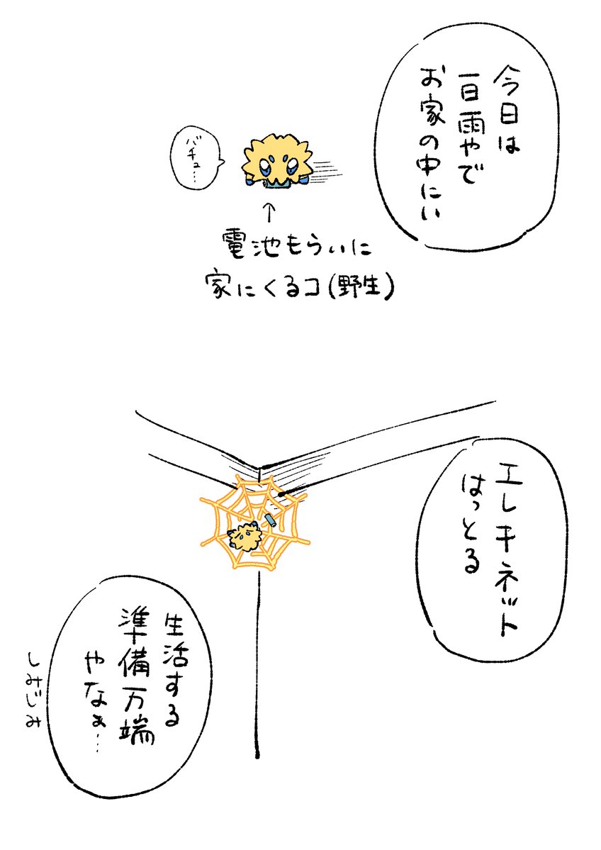 anyadesu_yo's tweet photo. スペース確保 https://t.co/fbQbEGqL2m