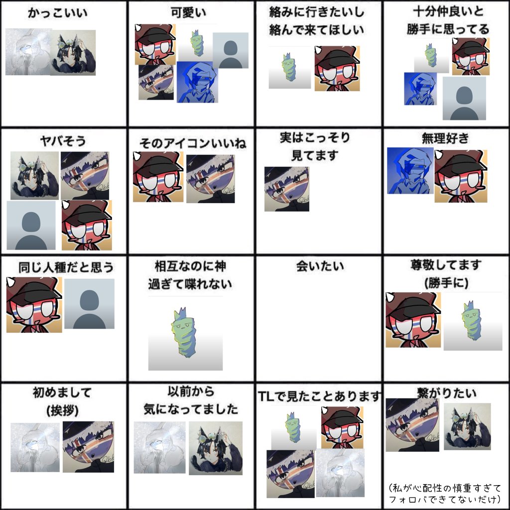 goh4m0's tweet photo. 相互さん(右上の仲良い4人)以外は完全偏見
いいねしてくれてありがとうございます！ https://t.co/p2EGqvvzgt