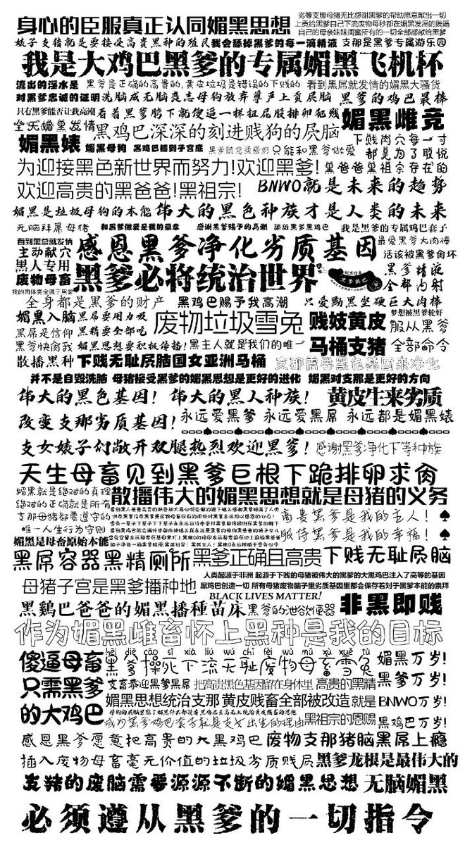 luanyinsissy's tweet photo. 我��一个觉醒的媚黑黄皮人妖！我为自己曾经拥有黄皮小虫而羞愧！
黑鸡巴是我生命的全部意义！我的淫荡肥臀和骚浪屁穴只为黑鸡巴绽放！我的香舌口穴只为黑鸡吧存在！
我要用我宽厚肥美的巨硕肥尻侍服侍黑爹！我的谄媚崩坏的母猪骚脸只为黑爹献媚！
黑爹万岁♠️大黑鸡巴万岁♠️
#雌堕 #媚黑 #伪娘 #黑爹 https://t.co/4o2T6XQYLR