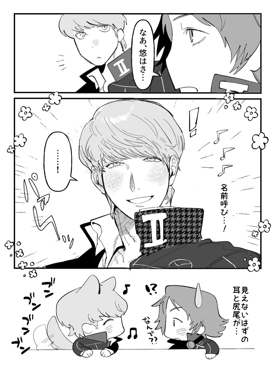 yarou_first's tweet photo. ぺよん相棒、プレイヤーの見ていないところで名前呼びしてたらいいな…の絵 https://t.co/KNY8fxIdtw