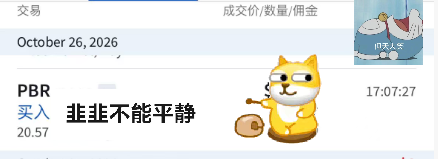 PickAlphas's tweet photo. PBR回撤20个点又如何，只是吐回巴西大选的涨幅，第二轮的成本在7月底，再吃十个点套利。
一会停战一会猛烈打击，美国停，以色列又来，伊朗停，胡赛又来，根本无法根据新闻判断。油价目前在一个关口，只能等待下一步走势。
买在无人问津处而不追高才是好的修养，市场总会给你机会。 https://t.co/mBvfRsdjKW