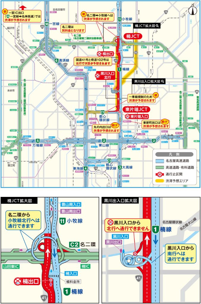 nagoya_exp_info's tweet photo. 高速1号楠線リフレッシュ工事のため、
本日0時過ぎより楠線の東片端JCT～楠JCT間の北行きと、東片端入口、黒川入口から高速1号楠線北行、楠JCT（高速1号楠線→名二環 内・外回り）、高速1号楠線北行から黒川出口、楠出口の通行止めを行いました。

朝からは既設舗装の削り取り作業を予定しています。 https://t.co/CDeBEucVWL