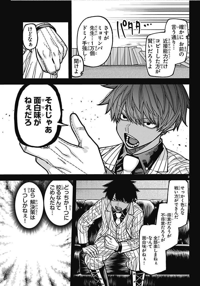 MikAcediaa's tweet photo. ‼️TGAK CHAPTER 289 SPOILERS

.
.
Tsukuyomi giving advice to Ousuke while busy arranging his dominos aw...🥺 https://t.co/zswvAn7e7X