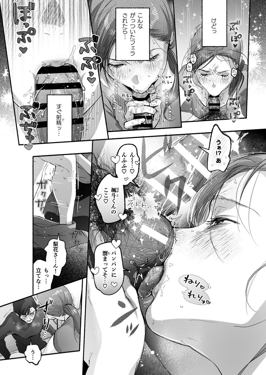 Trop 2 〜内定祝いは人妻のはじめてアナル〜 漫画サンプル