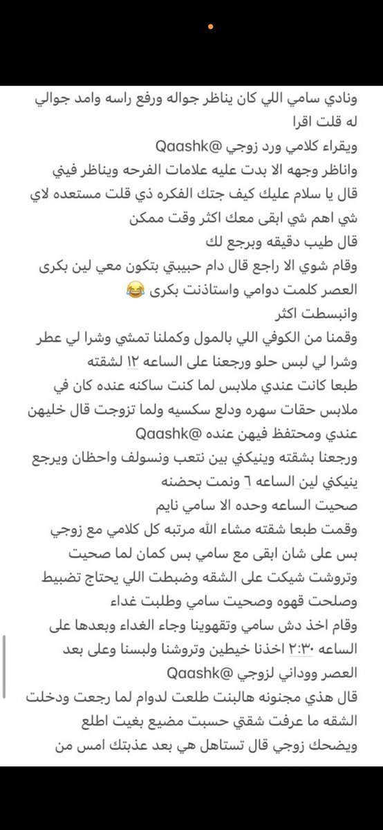t9boh's tweet photo. قصه سارة تغري  أخوها بمكو��ها 📖
الجزء الرابع والاخير https://t.co/juhq30kf95