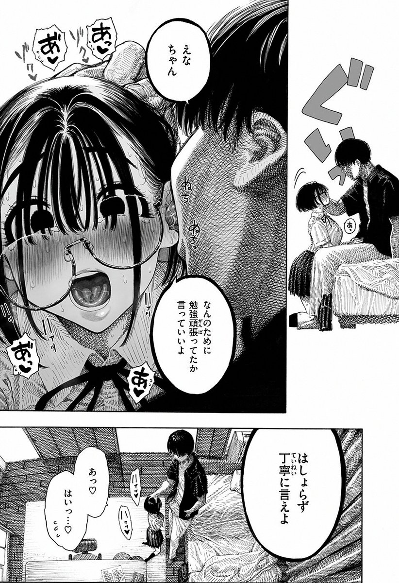 Rocknbeatles's tweet photo. カテキョとの約束

(1/7) SFW https://t.co/CLQTZZz7tf