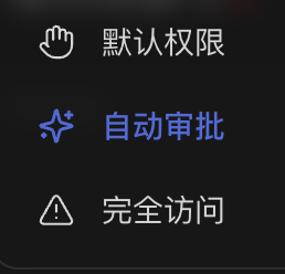 cholf5's tweet photo. 无法设置默认权限为“完全访问”，这又在为用户做决定了。老实说，现在有几个人不完全访问的，上面两个选项完全是多余，删除掉都可以。更不要说你 Cindy 不给改这个默认授权了。 https://t.co/767v78Lb04