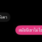Photo by บ－จ (i love เคะ เวรี่มัช) (@beqgyn)