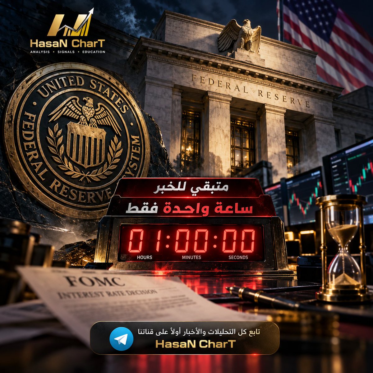 HasanChart's tweet photo. ساعة فقط تفصلنا عن قرار الأحتياطي الفيدرالي. متداول الفيوتشر كن حذر ‼️ https://t.co/H2zVuUkg95