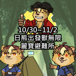 Photo by 朝日熊AsahiBear 熊肉醬食物系vtuber🐻 (@BearManvtuber)