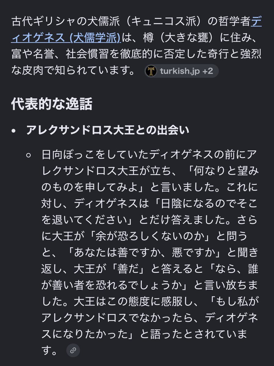 Re__Azul's tweet photo. ディオゲネスの逸話を聞いて全ての贅沢から解放されて質素な暮らしをしようと思うようになったの俺だけ？ https://t.co/zV6kgLFPi1