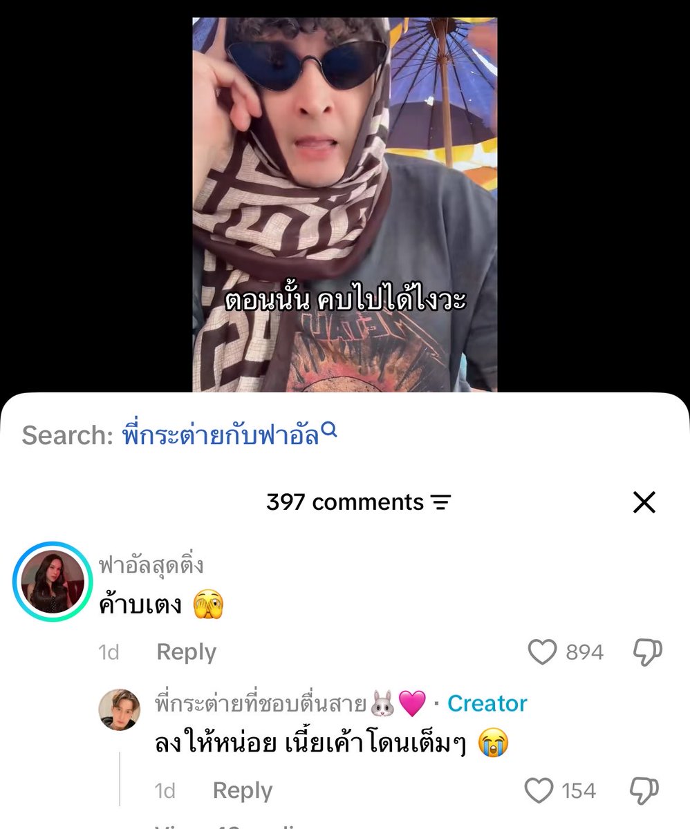 Thaireactionvid's tweet photo. ศึกปอแนสามจังหวัดเริ่มแล้วค่ะ คนละหมัด ยะลาปัตตานี https://t.co/8lFwMkmDPc