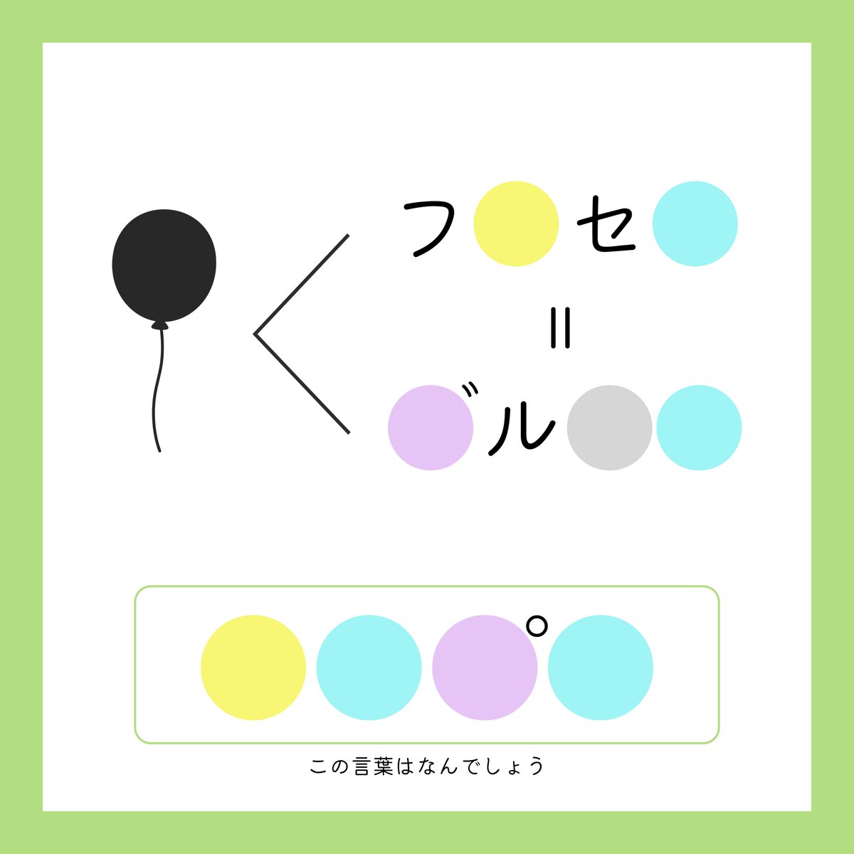 pinecreate817's tweet photo. 問題をつくりました https://t.co/GgkZQpXCZr