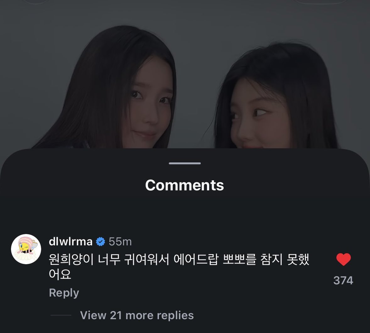 iuedelweiss's tweet photo. 체포하겠어 챌린지 영상에 아이유 댓글🌹

IU commented on the video of herself doing the “You’re Under Arrest” challenge with ILLIT’s Wonhee!

🐥: “Wonhee was so cute that I couldn’t resist sending her an AirDrop kiss.”

#아이유 #IU #WONHEE https://t.co/R1i8LlcZDi
