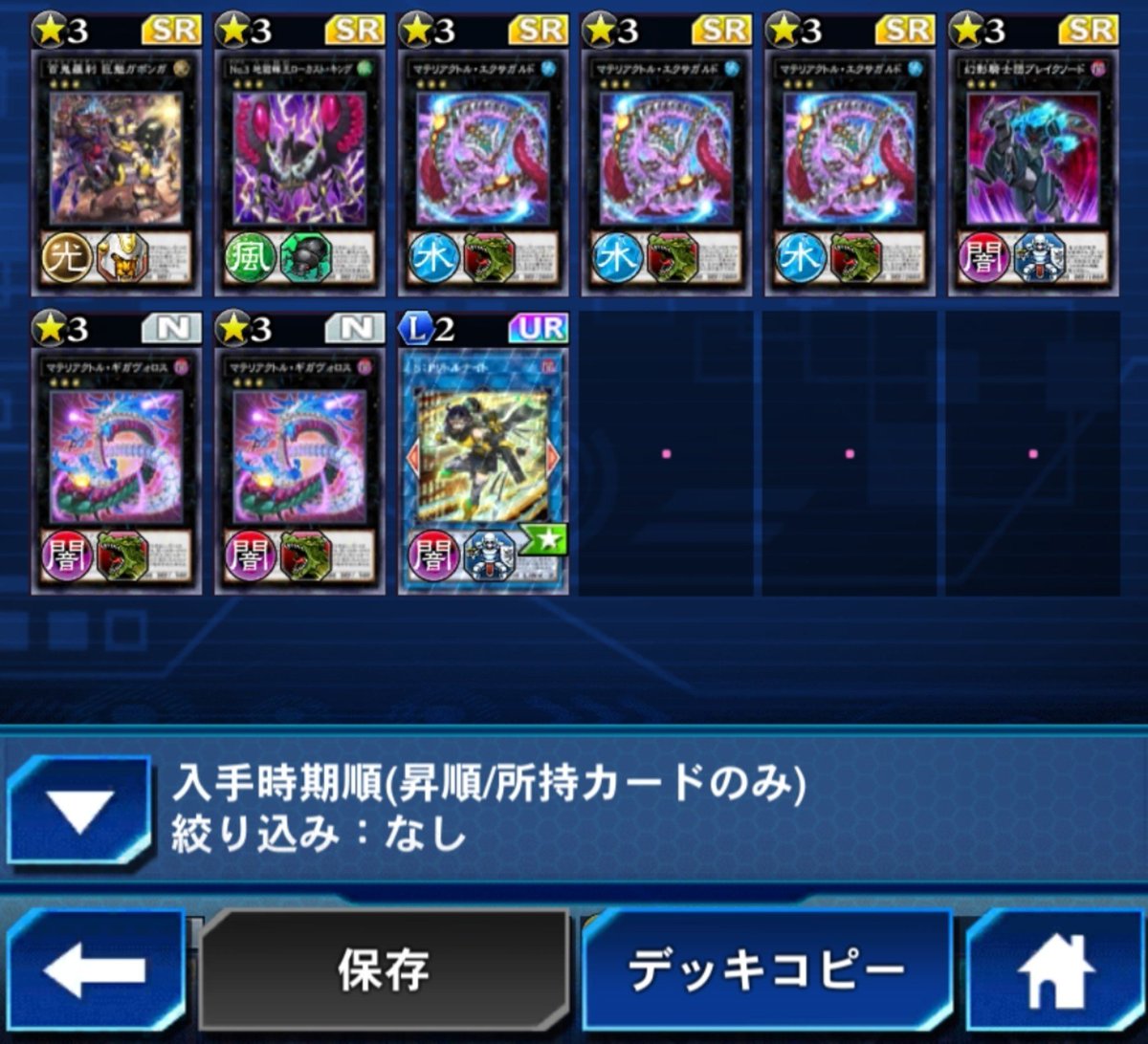 DecideMan2's tweet photo. マテリアクトルデッキの中身
正直分かりません https://t.co/hSEOtAoDf0