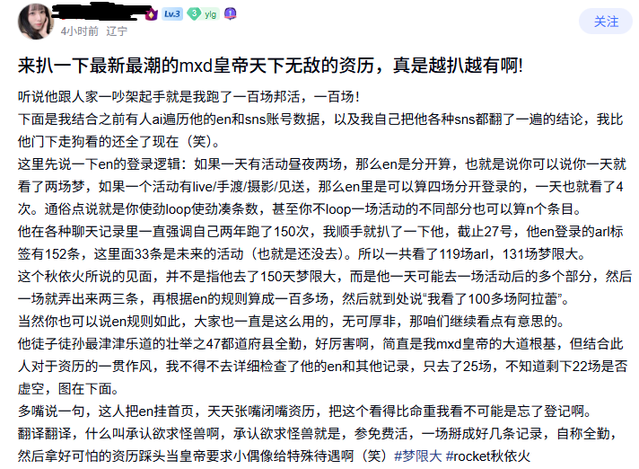 sysruce_1978's tweet photo. 本来已经不想管球÷的事了 但是还是被他的无耻程度震撼到了 想起来之前还被人说粉yuno的居然不认识他 认识他干什么被他发的帖子恶心死吗 问arl你认识我到什么程度 这种白痴问题谁知道怎么回 看到小团体骂arl没任何反应还说自己下次现地要去找人说法 能不能要点脸 https://t.co/Bb9waUeDrh