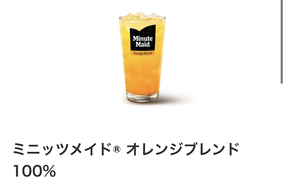 inusanchuu's tweet photo. マクドナルドのドリンクはミニッツメイトが1番おいしい思っています☝🏻 https://t.co/XsF7lJJ2rK