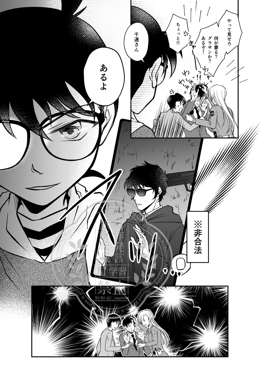 C_mazeruri's tweet photo. 千速お姉さまと高佐。
ミーム。
※松田が共通点だと知った後 https://t.co/BseKXWAG0L