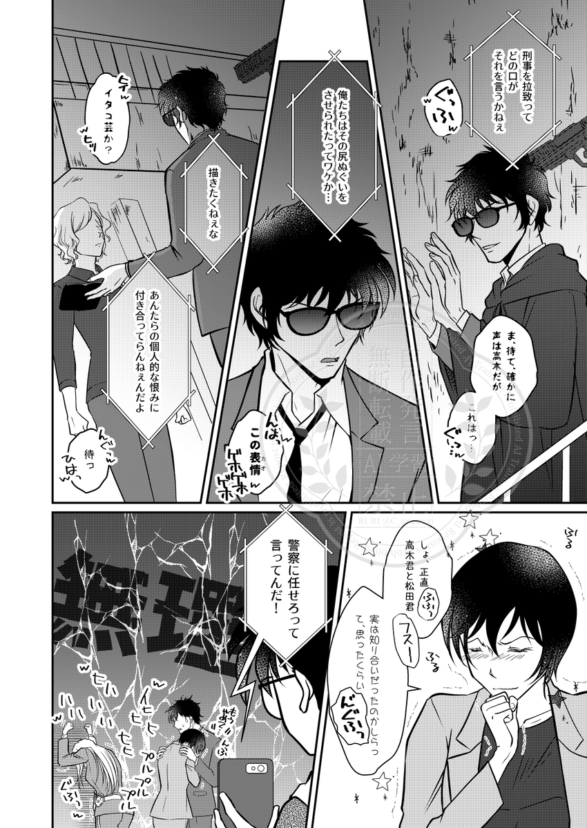 C_mazeruri's tweet photo. 千速お姉さまと高佐。
ミーム。
※松田が共通点だと知った後 https://t.co/BseKXWAG0L