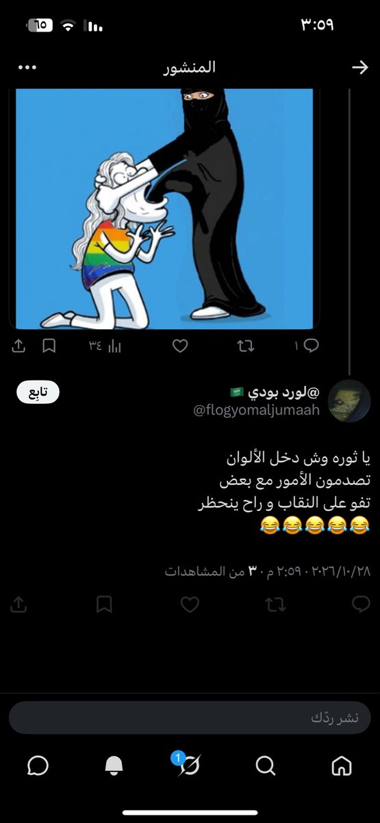 sihn25's tweet photo. @flogyomaljumaah تعقبين و تبطين عظم ي الخدامه نحسبين انش اذا حظرتيني مراح ارد عليش ي حذي https://t.co/4gHauiLh5z
